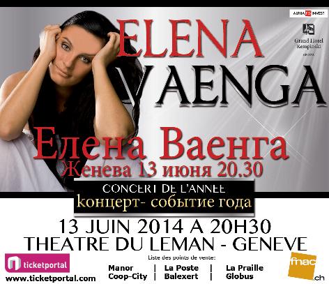 Елена Ваенга — впервые в Женеве!