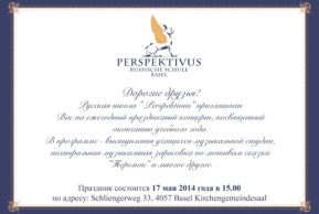 Русская школа «Perspektivus» (Базель) приглашает на концерт