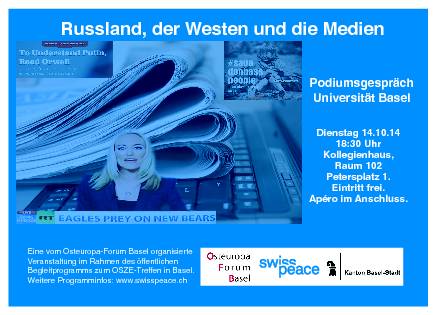 Дискуссия: Россия и медийное пространство западных стран (Базель)