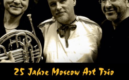 25 лет знаменитому «Moscow Art Trio» (Цюрих)