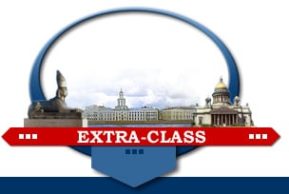 Extra Class Language Center — Saint-Petersburg