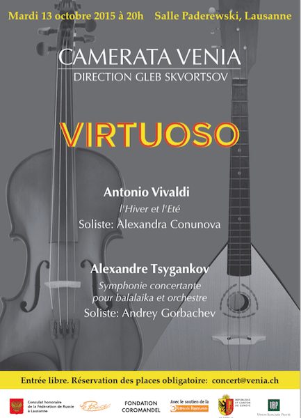 Виртуозы. Оркестр Camerata Venia (Лозанна)
