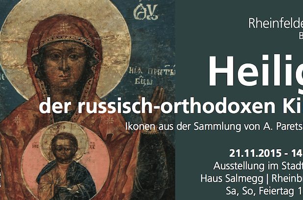 Выставка «Святые русской православной церкви» (Райнфельден)