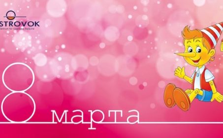 8 Марта с Центром русского языка «Островок» (Винтертур)
