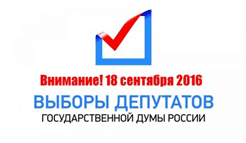 Выборы депутатов Государственной Думы России