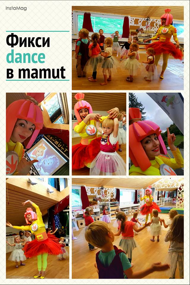 Фикси-Школа, Dance Project, Мюзикл с Инессой Абрамовой в "Ма-Му-Т".