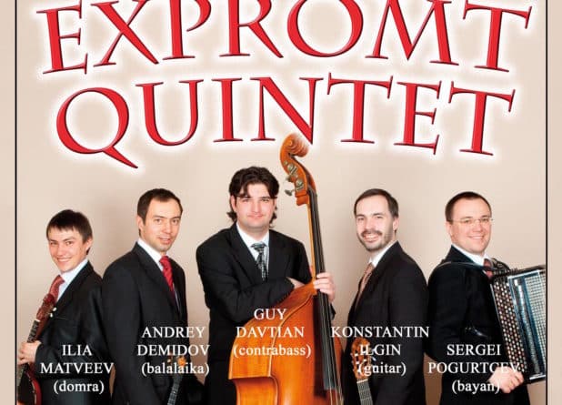 Концерт «Экспромт-квинтета» из Санкт-Петербурга в Базеле