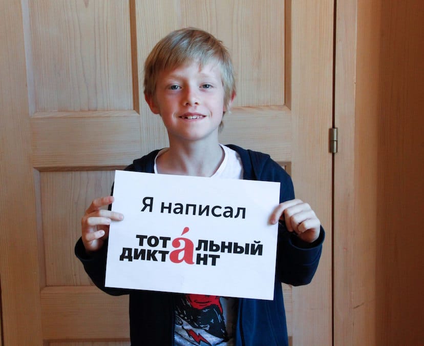 Восьмилетний Алексей учит русский язык в Швейцарии. Он с удовольствием выполнил тест TruD.