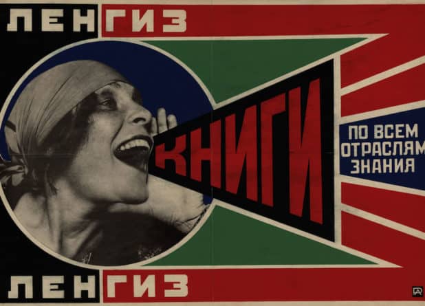 Русский авангард, парик Ленина, ГУЛАГ на выставке в Цюрихе