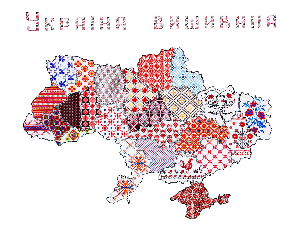 Карта «Україна вишивана» создана луганскими мастерицами, 2013 г. (Qypchak)
