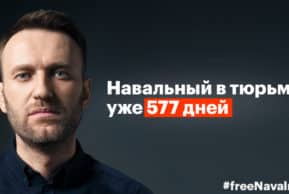 Алексей Навальный. Вместе против Путина