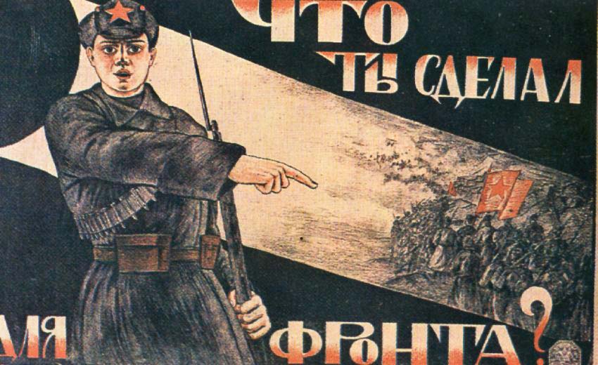 «Что ты сделал для фронта?». Революционные плакаты. (Sovposters.ru, при поддержке ЮНЕСКО)